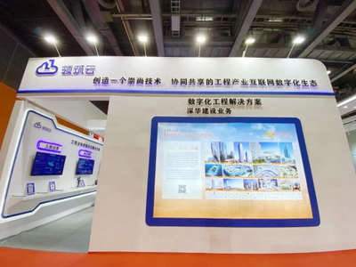 數字化引領，生態化賦能 深華建設攜智能化安裝工程服務亮相廣州應急展