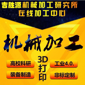 機(jī)械零件購買